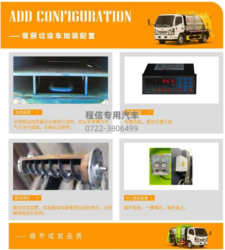 江铃凯锐国六4.5方餐厨垃圾车(图8)