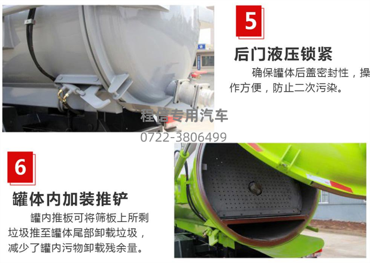 江铃凯锐国六4.5方餐厨垃圾车(图12)