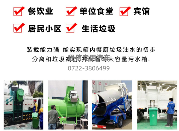 江铃凯锐国六4.5方餐厨垃圾车(图13)