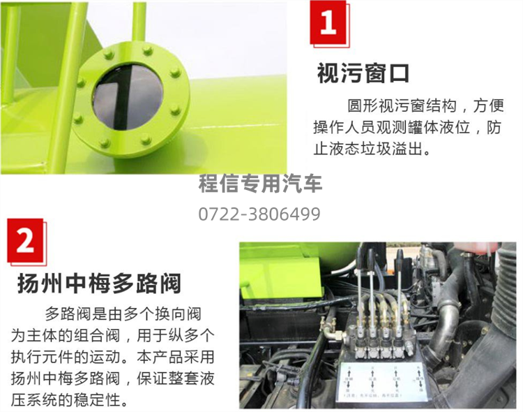 江铃凯锐国六4.5方餐厨垃圾车(图10)