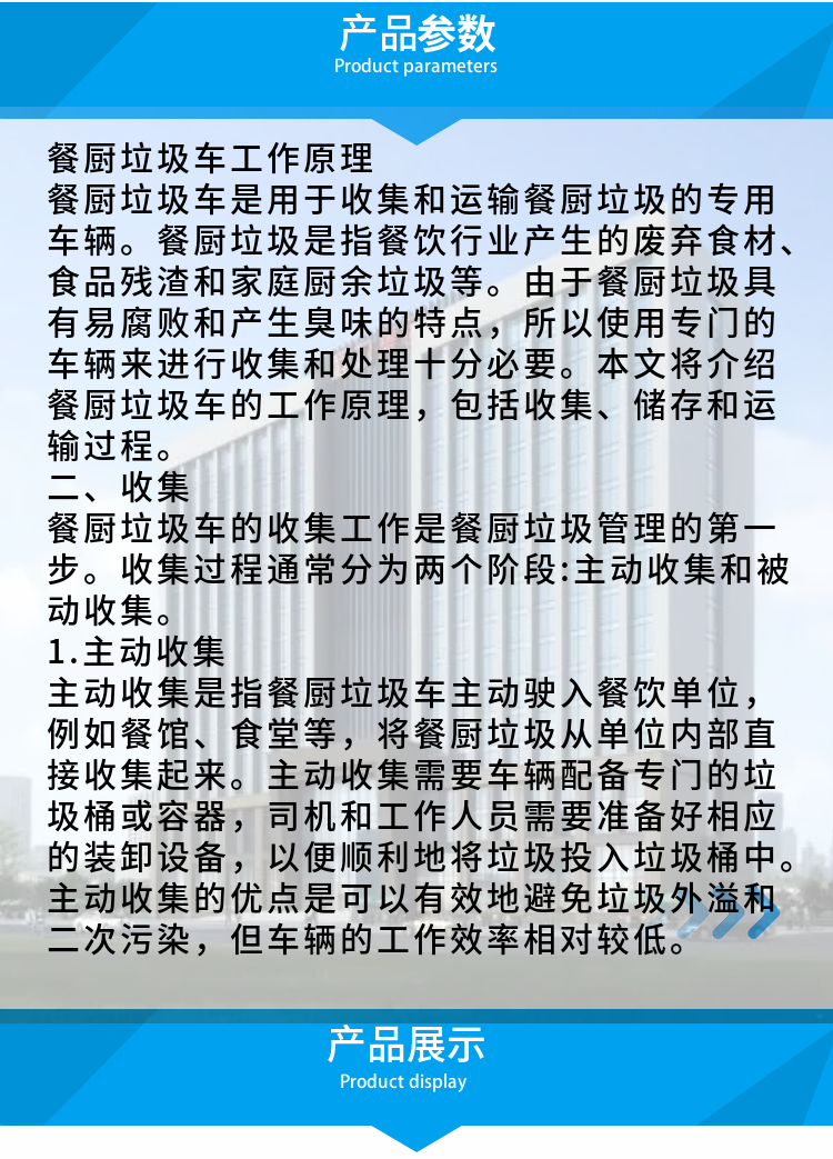 国六11方东风天锦餐厨垃圾车(图3)