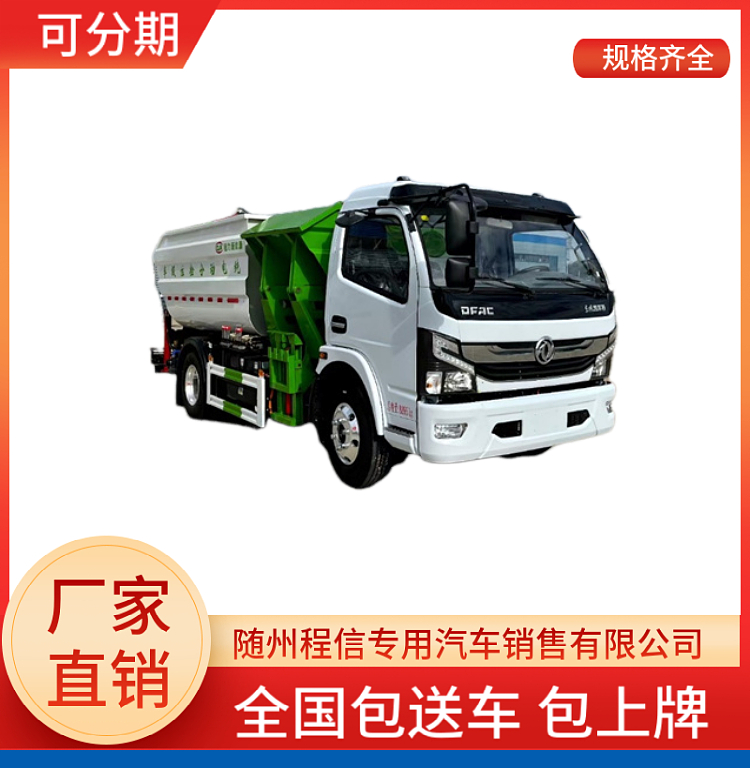 纯电动9吨7方分类垃圾车