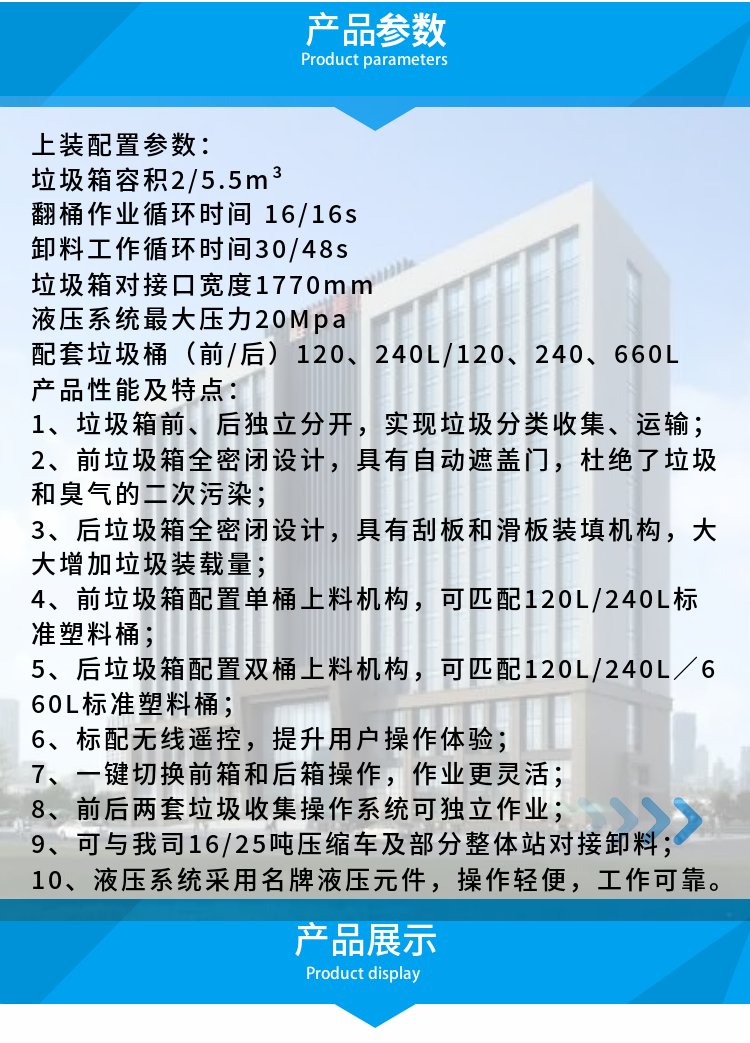 东风多利卡7.5立方垃圾分类(图3)
