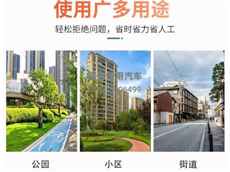 时风风顺蓝牌自卸垃圾车(图18)