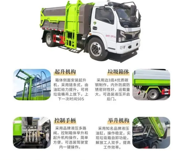 国六福田祥菱M1挂桶垃圾车(图10)