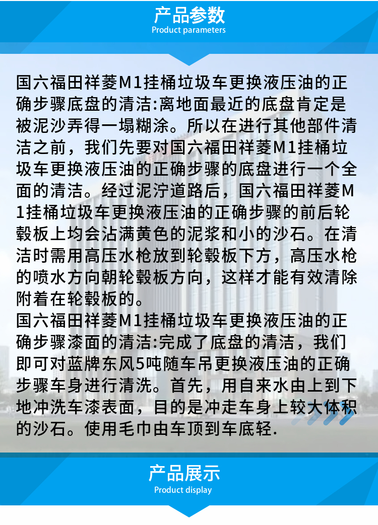 国六福田祥菱M1挂桶垃圾车(图3)