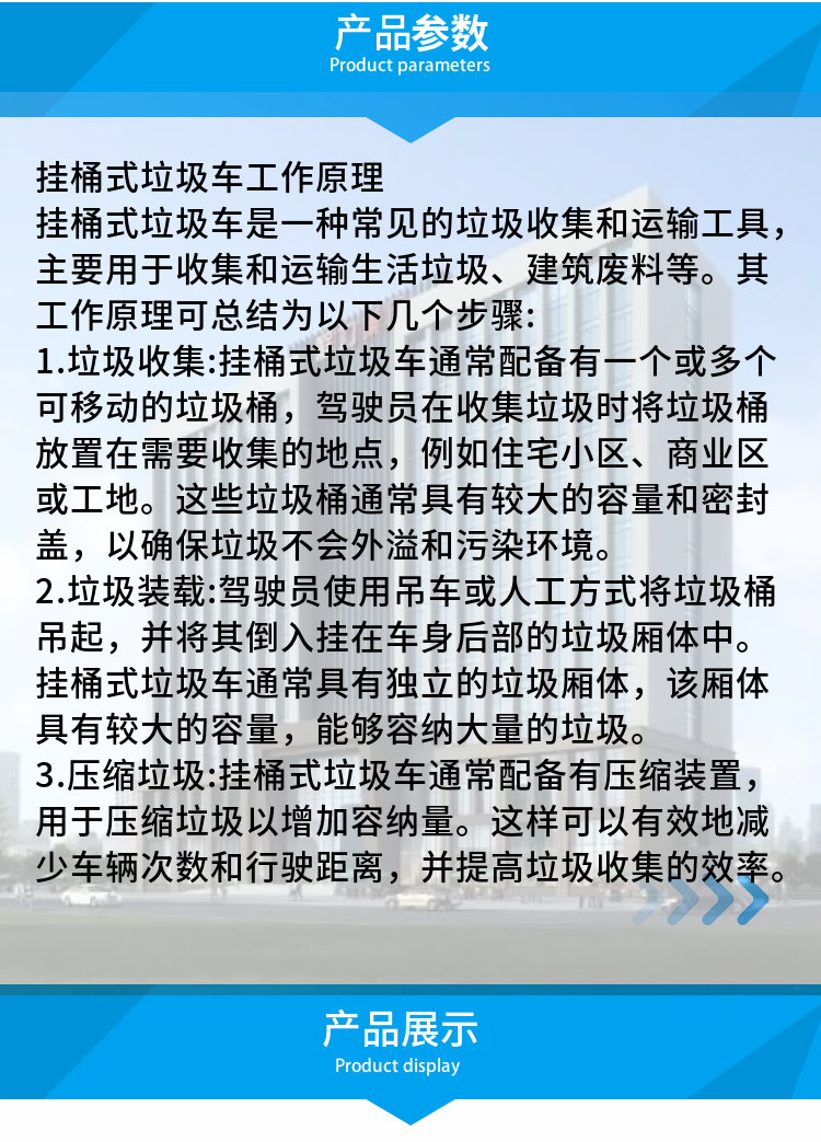 东风D9侧装挂桶垃圾车(图3)