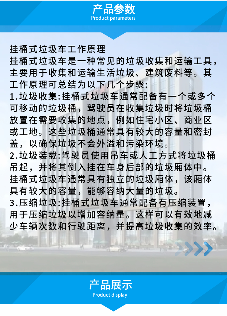 3方公告款侧挂桶垃圾清运车(图3)