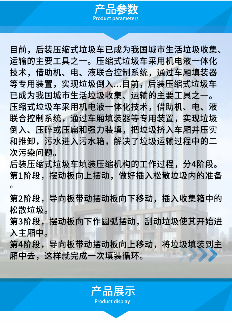 6方小多利卡黄牌压缩垃圾车(图3)