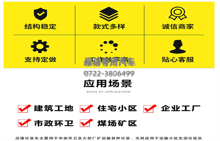 东风华神后双桥23立方压缩垃圾车(图19)