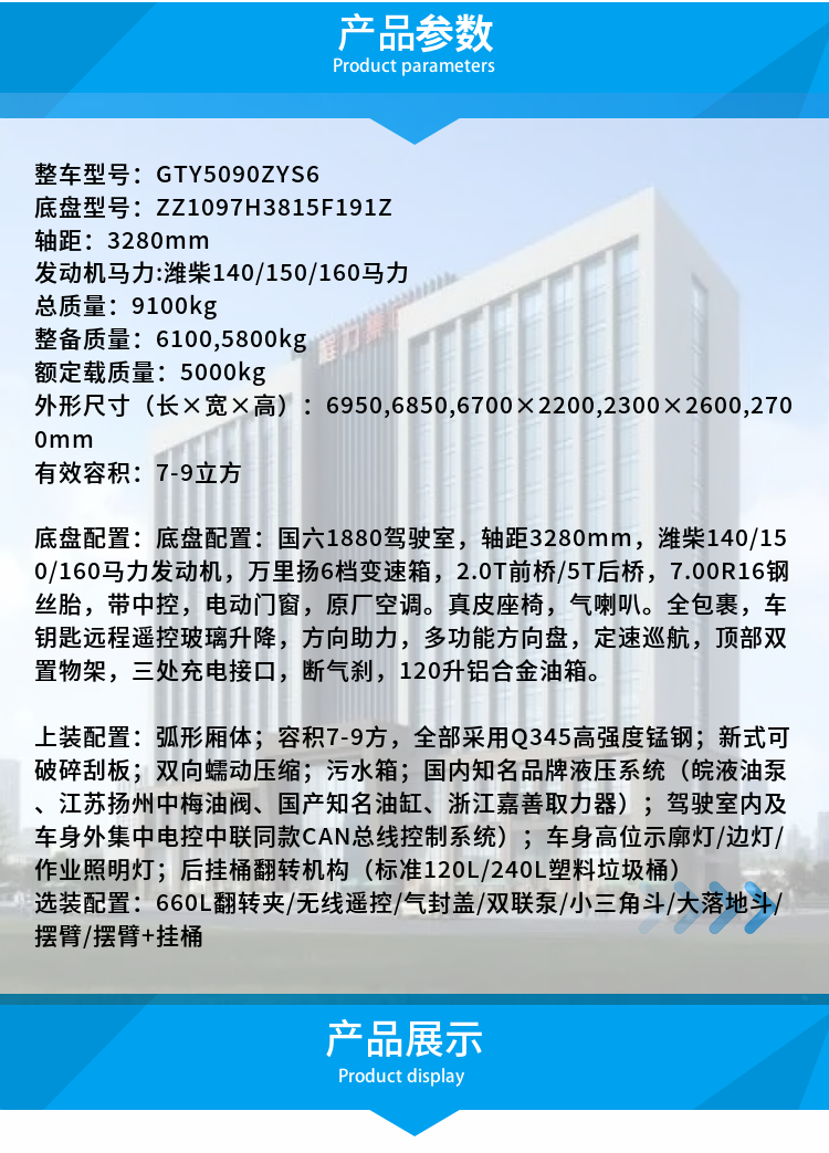 重汽豪沃压缩垃圾车 (图3)