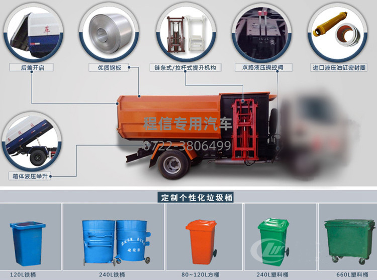 骏铃V3侧装压缩垃圾车(图12)