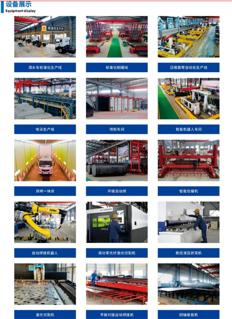 骏铃V3侧装压缩垃圾车(图15)
