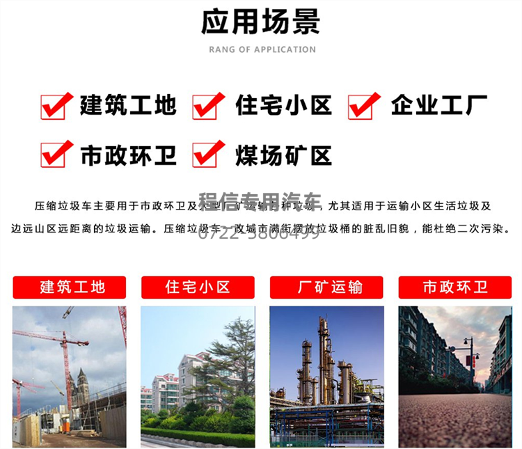 长安2900勾臂垃圾车(图10)