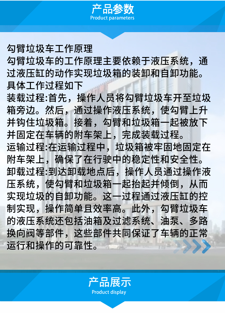 唐骏单轮3方勾臂垃圾车(图3)